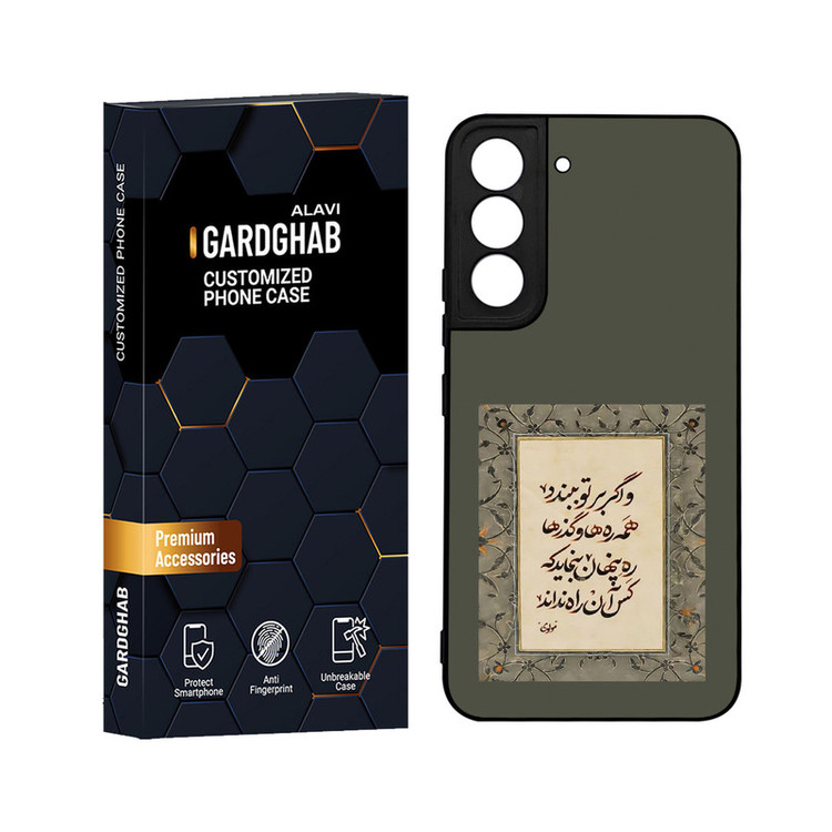 کاور گارد قاب علوی مدل ML مناسب برای گوشی موبایل سامسونگ Galaxy S22