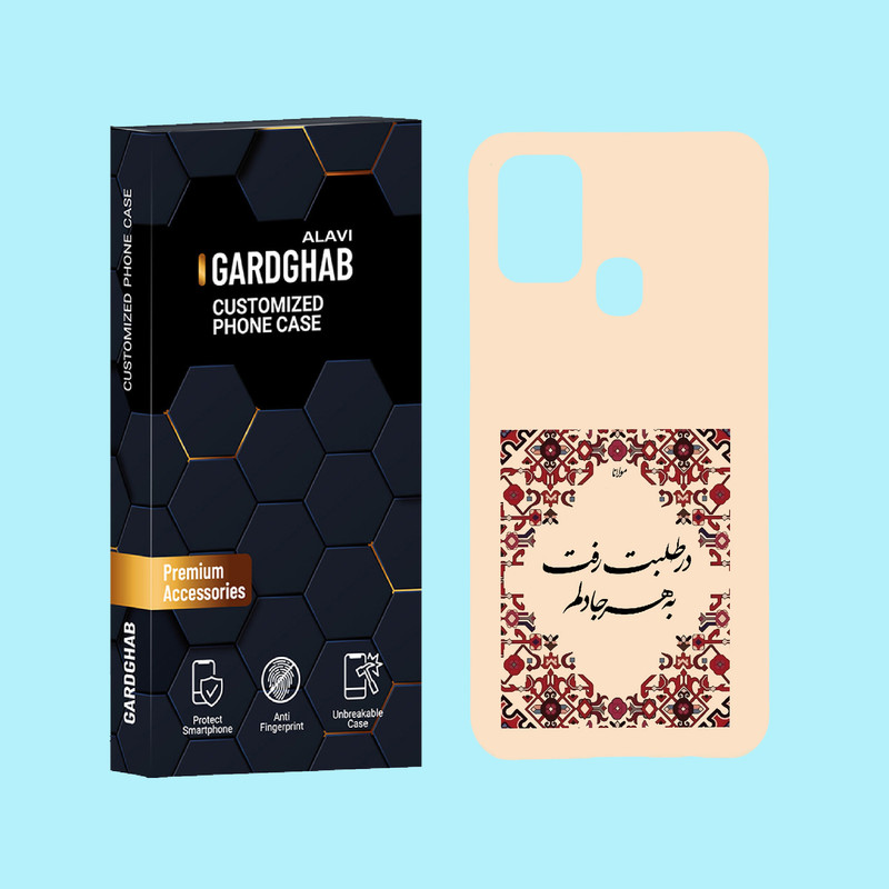 کاور گارد قاب علوی مدل متن مناسب برای گوشی موبایل سامسونگ Galaxy M31