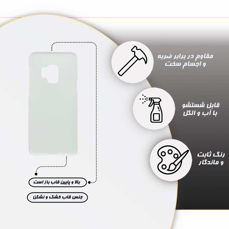 کاور گارد قاب مدل ساده مناسب برای گوشی موبایل سامسونگ Galaxy S9