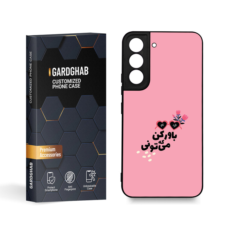 کاور گارد قاب مدل تکست مناسب برای گوشی موبایل سامسونگ Galaxy S22 Plus