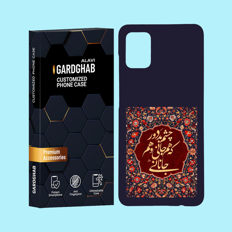 کاور گارد قاب علوی مدل متن مناسب برای گوشی موبایل سامسونگ Galaxy A31
