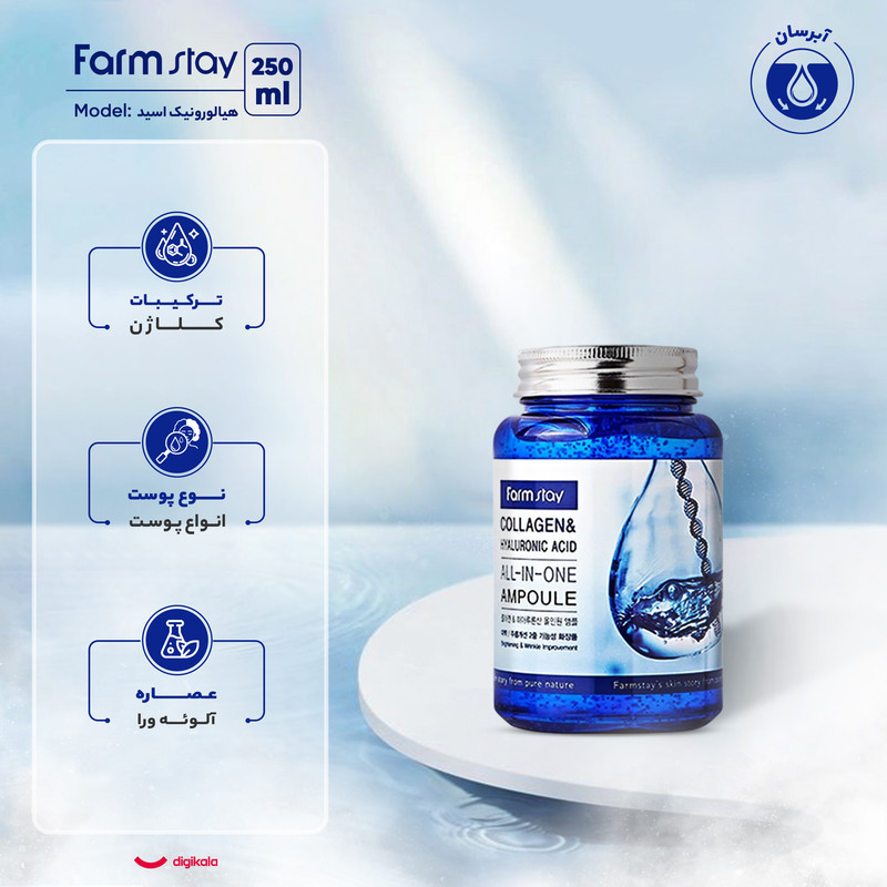ژل آبرسان فارم استی مدل هیالورونیکاسید حجم 250 میلیلیتر