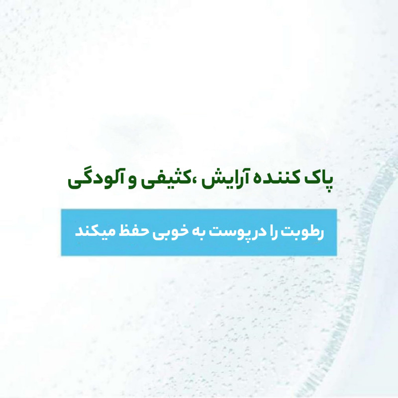 ژل شستوشوی صورت سیمپل مدل purifying حجم 150 میلیلیتر