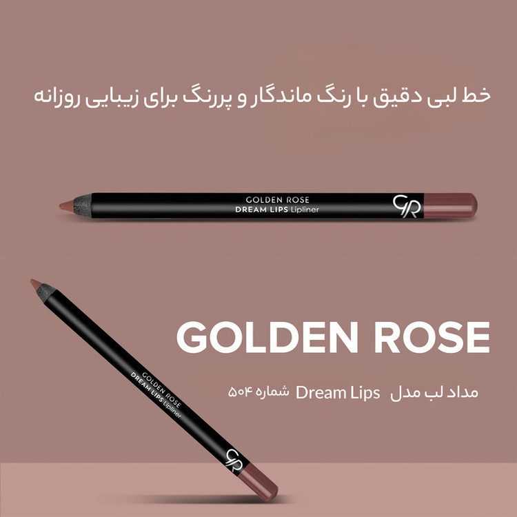 مداد لب گلدن رز مدل DREAM شماره 504