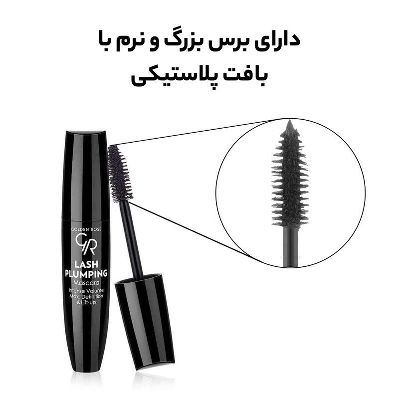 ریمل گلدن رز مدل LASH PLUMPING