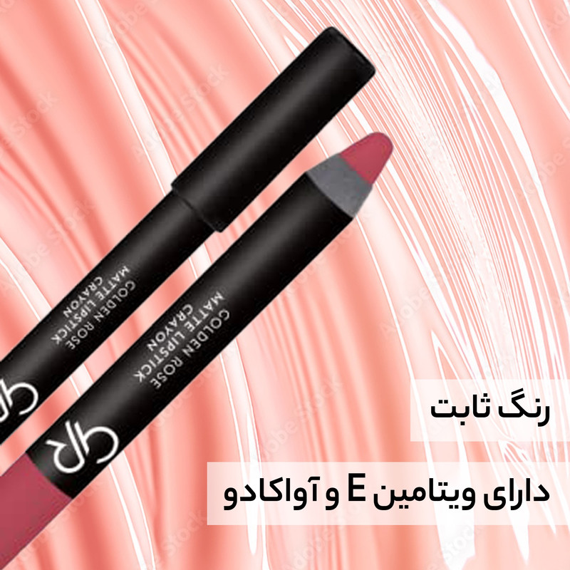 رژ لب مدادی مات گلدن رز شماره 11