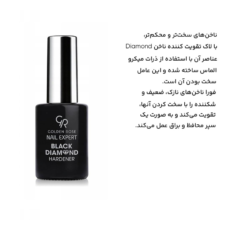 لاک تقویت کننده ناخن گلدن رز مدل Diamond