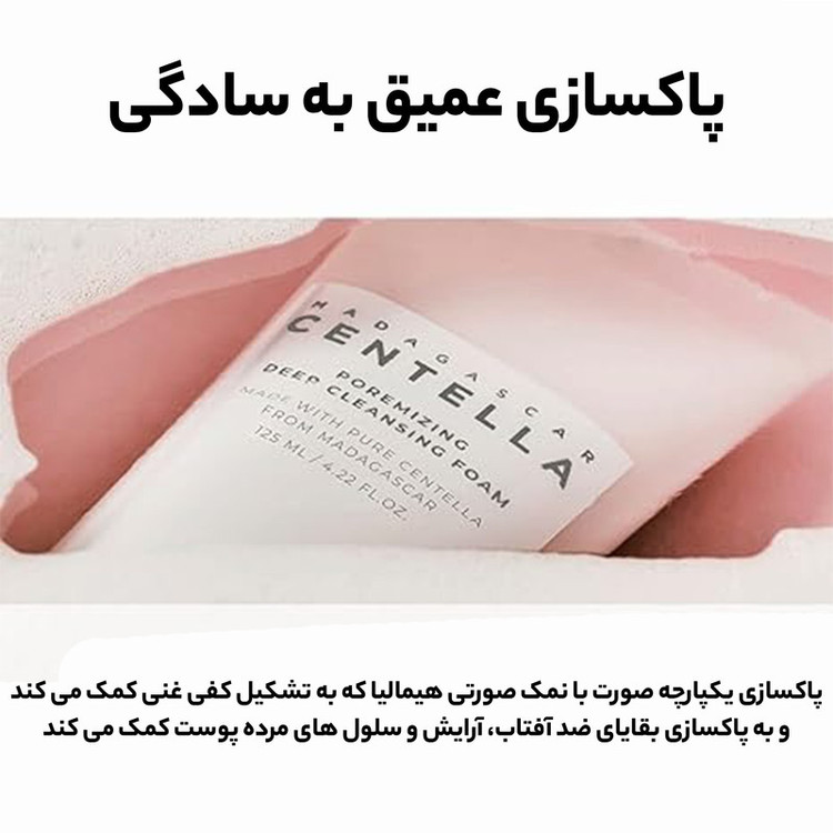 فوم پاک کننده صورت اسکین 1004 مدل Poremizing مناسب برای پوست مختلط حجم 125 میلی لیتر