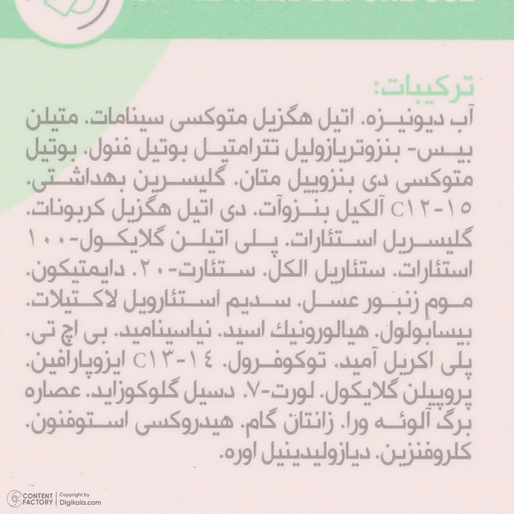 فلوئید ضد آفتاب بی رنگ شون مدل invisible محافظ UVA ،UVB و PA+++، ضد حساسیت، بدون چربی، مناسب انواع پوست حجم 50 میلی لیتر