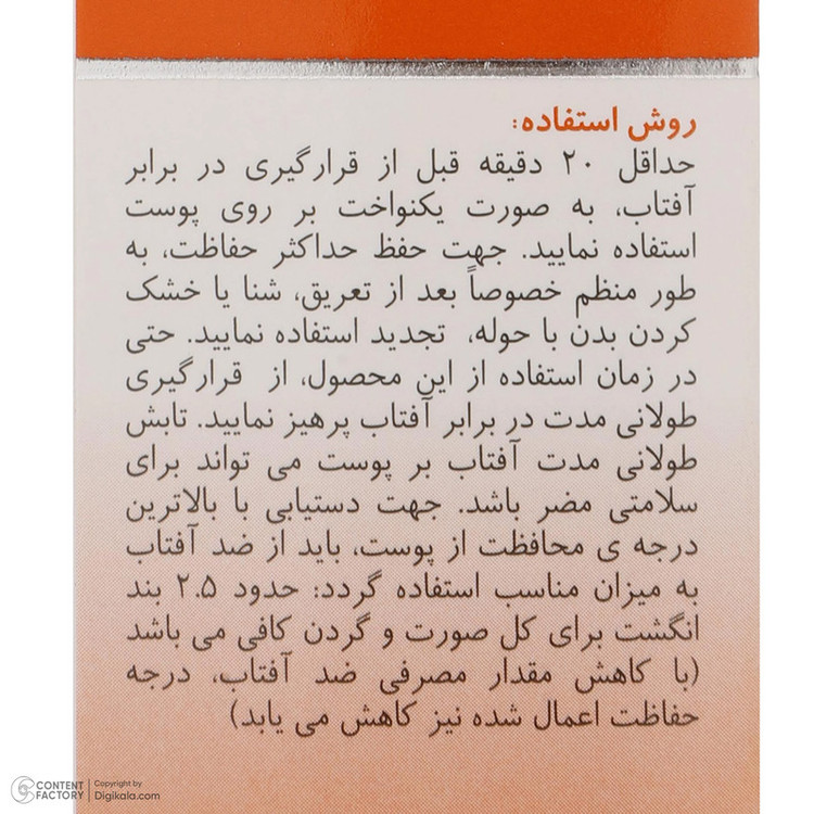 کرم ضدآفتاب بیرنگ مای SPF60 مدل Extreme Protection، مناسب پوستهای نرمال تا خشک، حجم 50 میلیلیتر