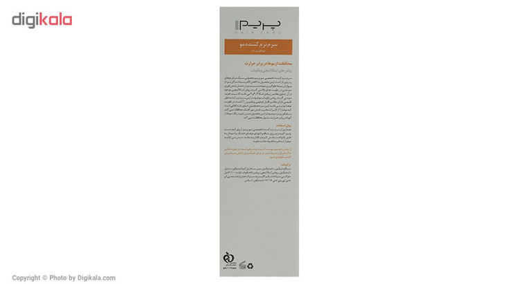 سرم نرم کننده مو پرایم مدل Kera Moist حجم 120 میلی لیتر1002646