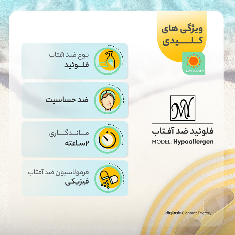 فلوئید ضدآفتاب بیرنگ مای +SPF30 مدل Physicall مناسب انوع پوست، حجم 50 میلیلیتر