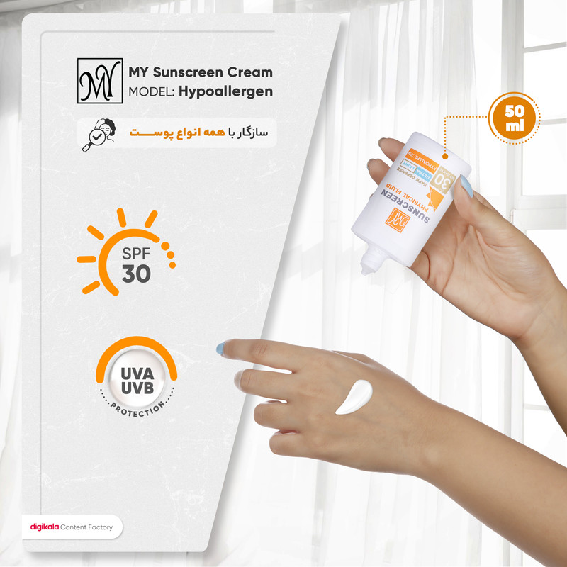 فلوئید ضدآفتاب بیرنگ مای +SPF30 مدل Physicall مناسب انوع پوست، حجم 50 میلیلیتر