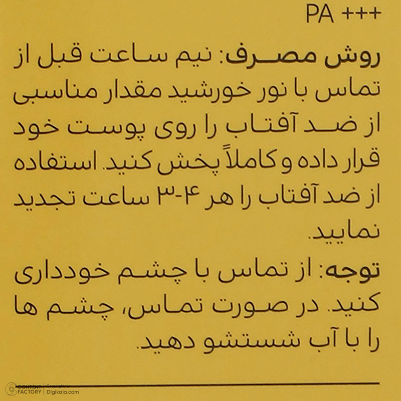 کرم ضدآفتاب بیرنگ سینره مدل SPF50 مناسب پوست چرب، حجم 50 میلیلیتر