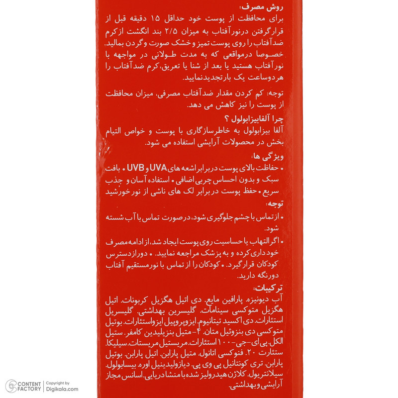 کرم ضدآفتاب شون مدل بابونه، حجم 50 میلیلیتر