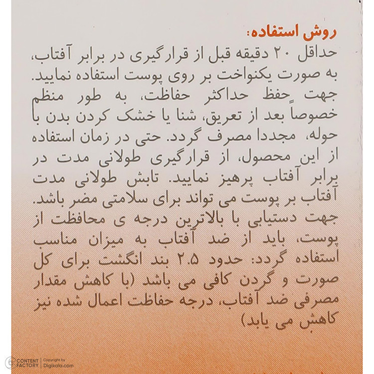 کرم ضدآفتاب رنگی مای مدل SPF60، مناسب پوستهای چرب و مختلط، حجم 50 میلیلیتر
