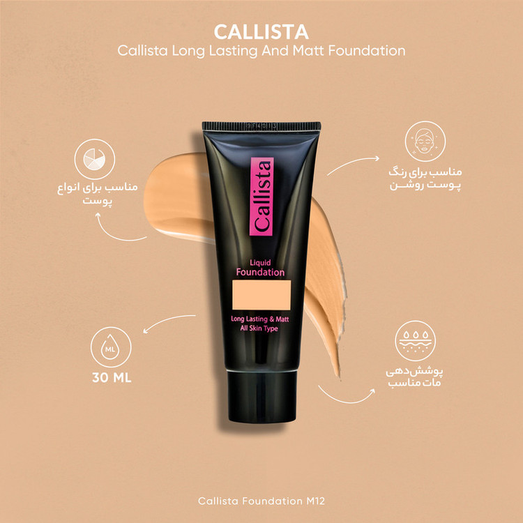 کرم پودر کالیستا مدل Long Lasting And Matt شماره M12 حجم 35 میلی لیتر