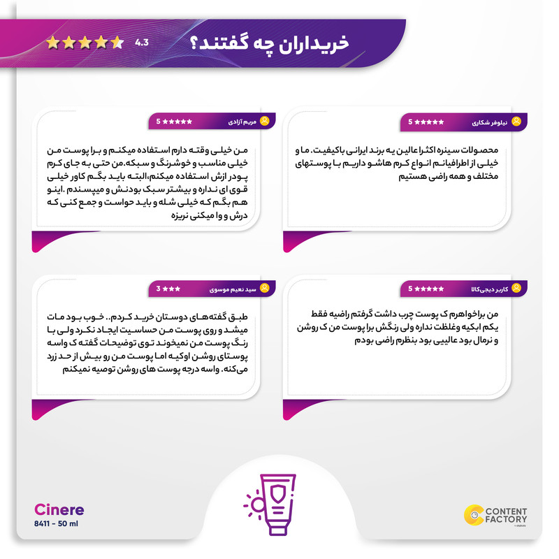 کرم ضدآفتاب رنگی سینره +SPF60 مدل 8411، مناسب پوستهای چرب، حجم 50 میلیلیتر