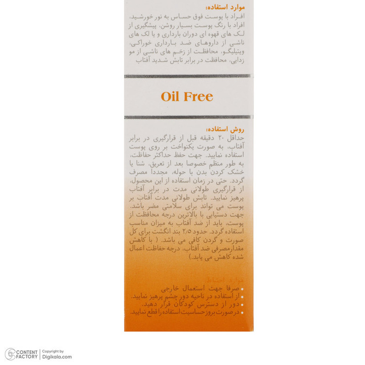 کرم ضدآفتاب بیرنگ مای SPF30 مدل Intense Protection، مناسب پوستهای مختلط و چرب، حجم 50 میلی گرم