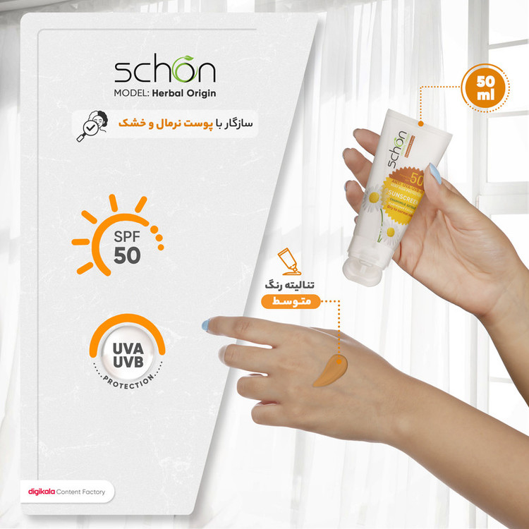 کرم ضد آفتاب رنگی شون، 50 SPF، مدل Herbal Origin، مناسب پوست خشک تا نرمال تنالیته رنگ متوسط و حجم 50 میلیلیتر، محافظت کننده در برابر اشعه UVA، UVB، IR، بافت سبک و فاقد چربی، بدون ایجاد سفیدی، آبرسان، ضد التهاب و قرمزی، نرم کننده، با ماندگاری 2 ساعته