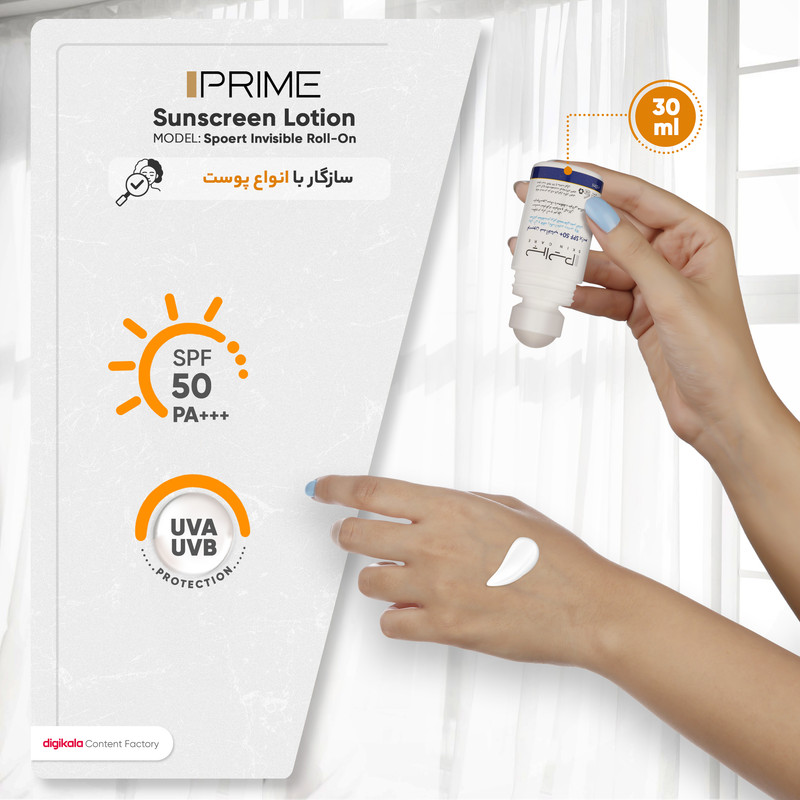 لوسیون ضدآفتاب پرایم مدل Spoert Invisible Roll-On، حجم 50 میلیلیتر