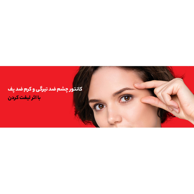 کرم دور چشم درماتیپیک مدل Lifting حجم 15 میلی لیتر