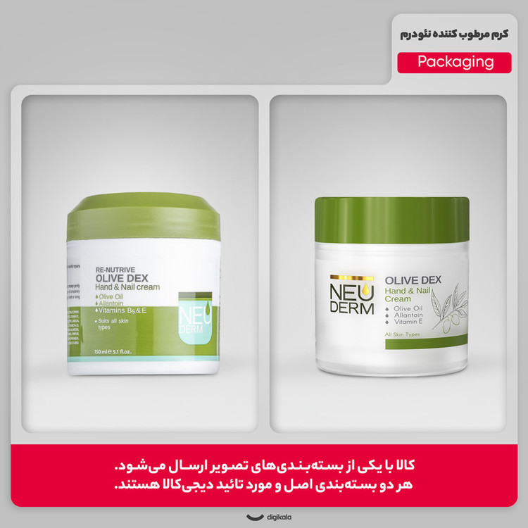کرم مرطوبکننده دست و ناخن نئودرم مدل Olive Dex حجم 150 میلیلیتر