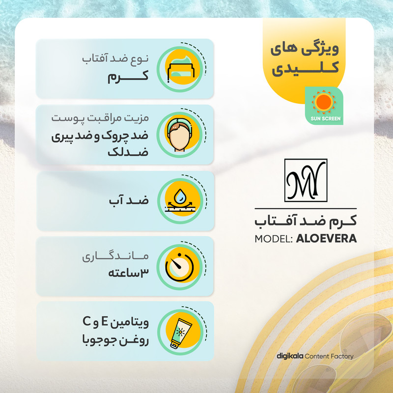 کرم ضدآفتاب رنگی مای مدل SPF30، مناسب پوستهای خشک و معمولی، حجم 50 میلیلیتر