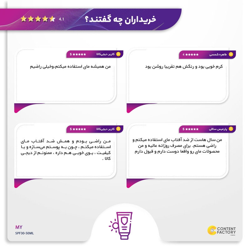 کرم ضدآفتاب رنگی مای مدل SPF30، مناسب پوستهای خشک و معمولی، حجم 50 میلیلیتر