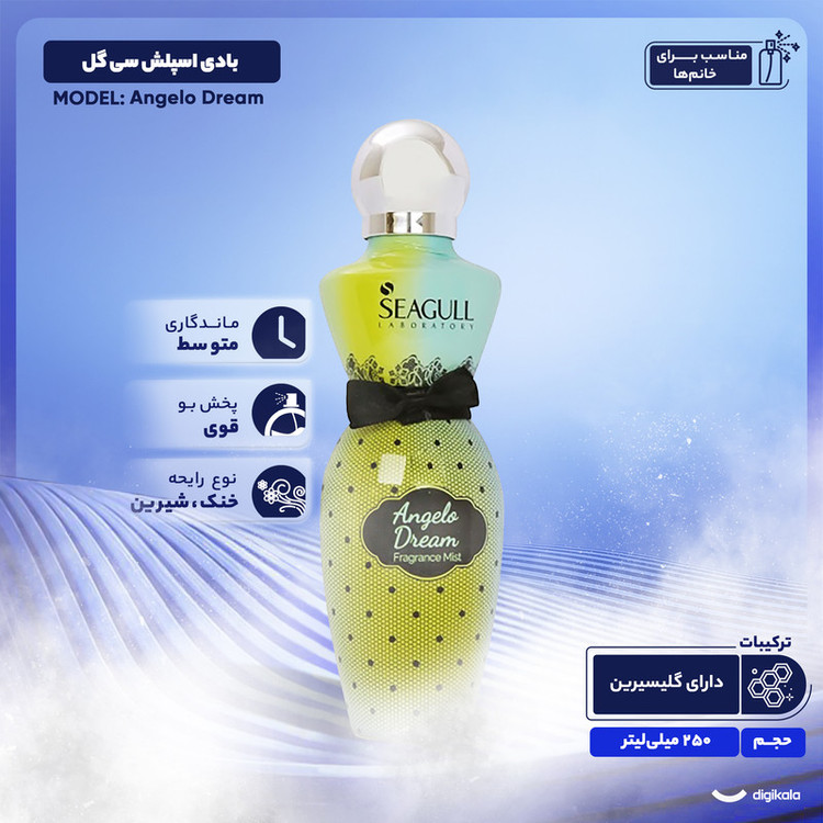 بادی اسپلش سی گل مدل Angelo Dream حجم 250 میلی لیتر