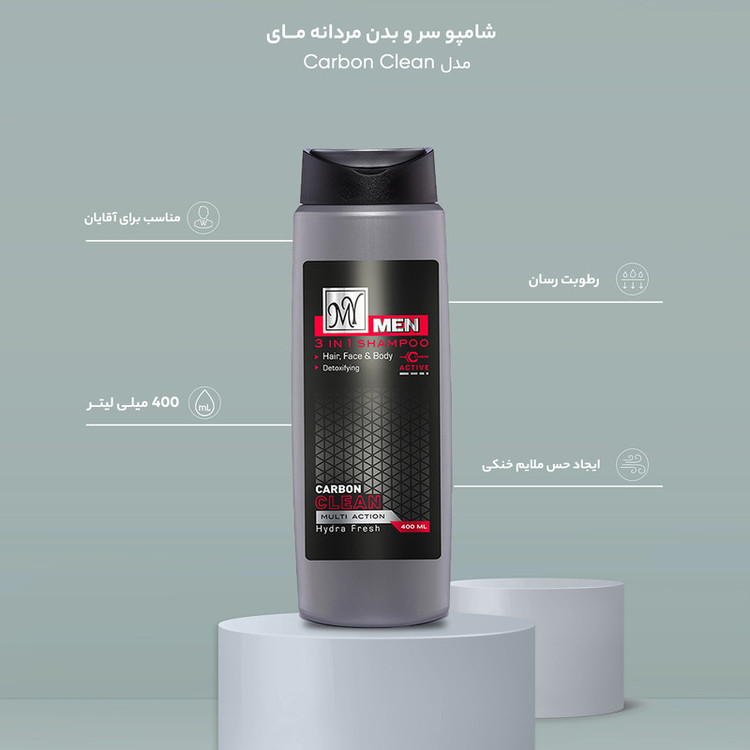 شامپو روزانه سر، صورت و بدن مای مردانه مخصوص انواع مو، حجم 400 میلیلیتر مدل Carbon Clean، رطوبت رسان، طراوتبخش و خنککننده