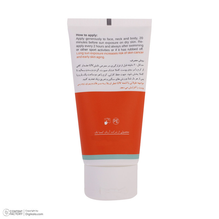 کرم ضدآفتاب نئودرم مدل Highly Protective SPF50، حجم 50 میلیلیتر