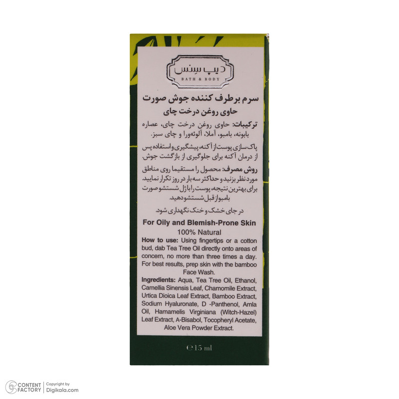 سرم ضد جوش دیپ سنس مدل TEA TREE مناسب برای پوست های مختلط و چرب حجم 15 میلی لیتر
