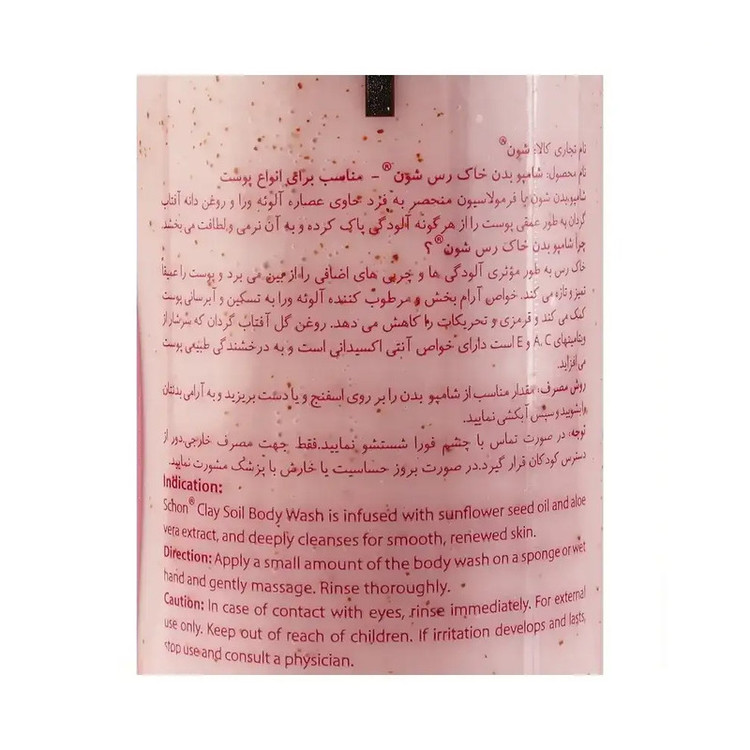 شامپو بدن شون مدل Clay soil با رایحه خنک مناسب برای انواع پوست حجم 300 میلیلیتر