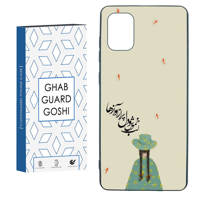 کاور قاب گارد گوشی طرح فانتزی کد TPU-030 مناسب برای گوشی موبایل سامسونگ GALAXY A31