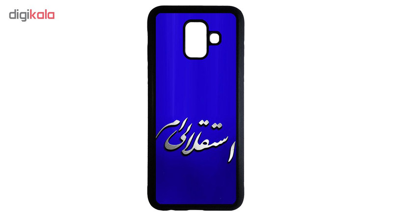 کاور طرح استقلالی ام کد 1100094 مناسب برای گوشی موبایل سامسونگ galaxy a6 plus