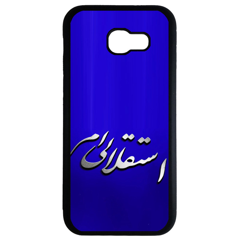 کاور طرح استقلالی ام کد 11050520 مناسب برای گوشی موبایل سامسونگ galaxy j7 prime