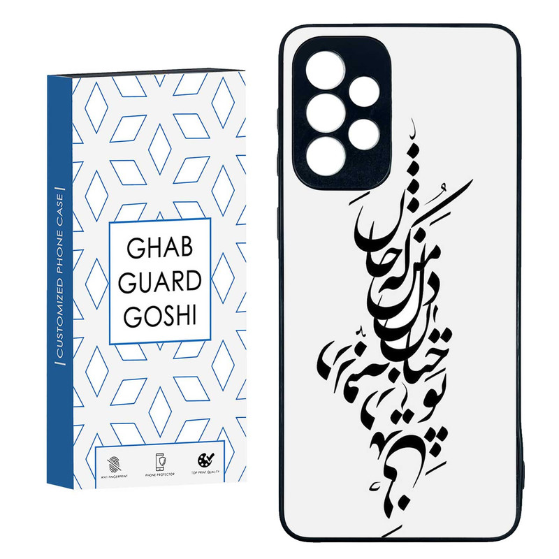 کاور قاب گارد گوشی طرح نوشته کد TPU-153 مناسب برای گوشی موبایل سامسونگ GALAXY A33