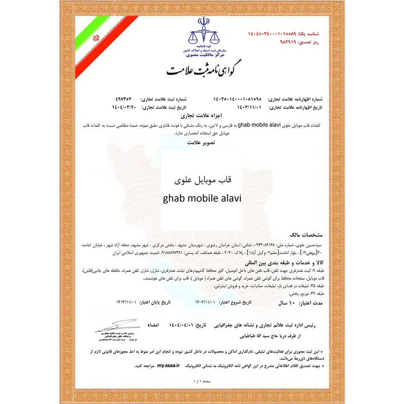 کاور قاب موبایل علوی مدل SML مناسب برای گوشی موبایل شیائومی Poco F3