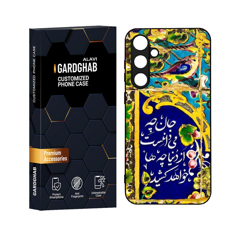 کاور گارد قاب علوی مدل دورژله ای مناسب برای گوشی موبایل سامسونگ Galaxy S23 FE