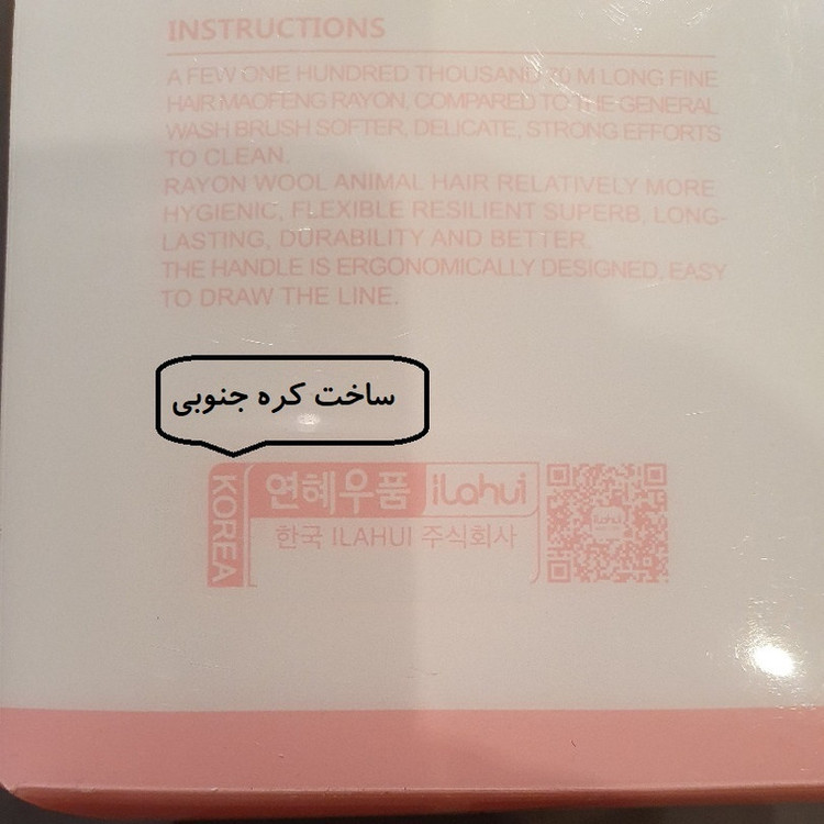 برس پاک کننده صورت ایلاهوی کد 311
