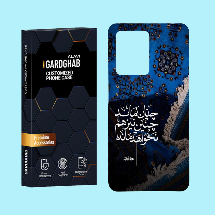 کاور گارد قاب علوی مدل ایرانی مناسب برای گوشی موبایل شیائومی Redmi Note 12 Pro Plus 5G