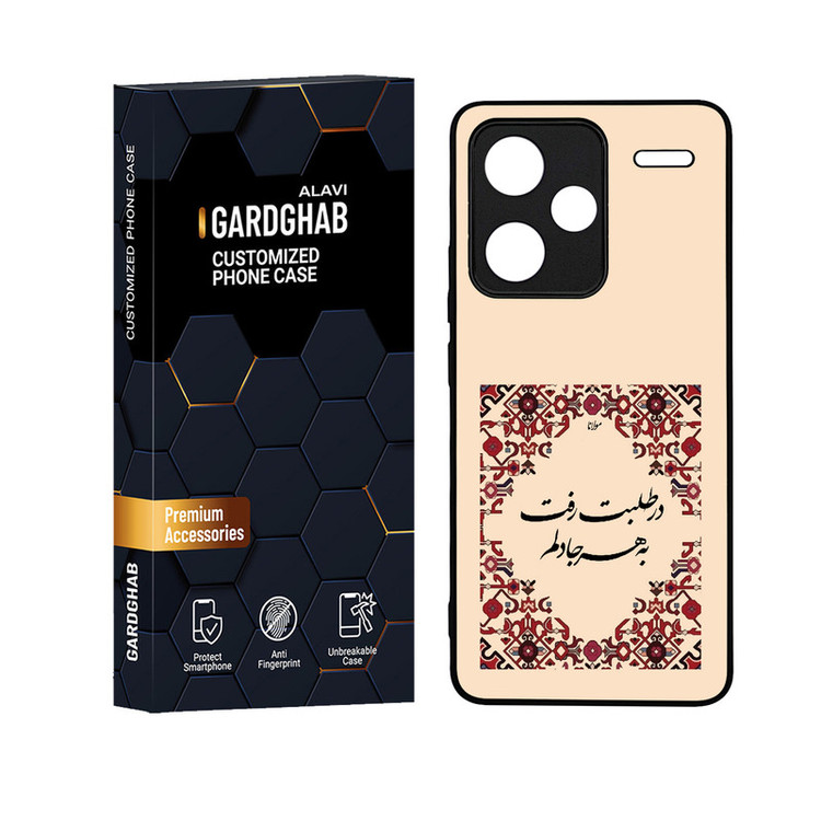 کاور گارد قاب علوی مدل دور ژله ای مناسب برای گوشی موبایل شیائومی Redmi Note 13 Pro Plus 5G