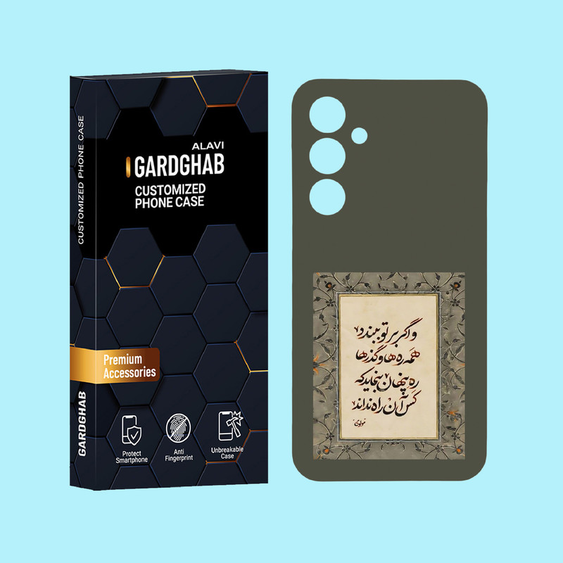 کاور گارد قاب علوی مدل متن مناسب برای گوشی موبایل سامسونگ Galaxy A55