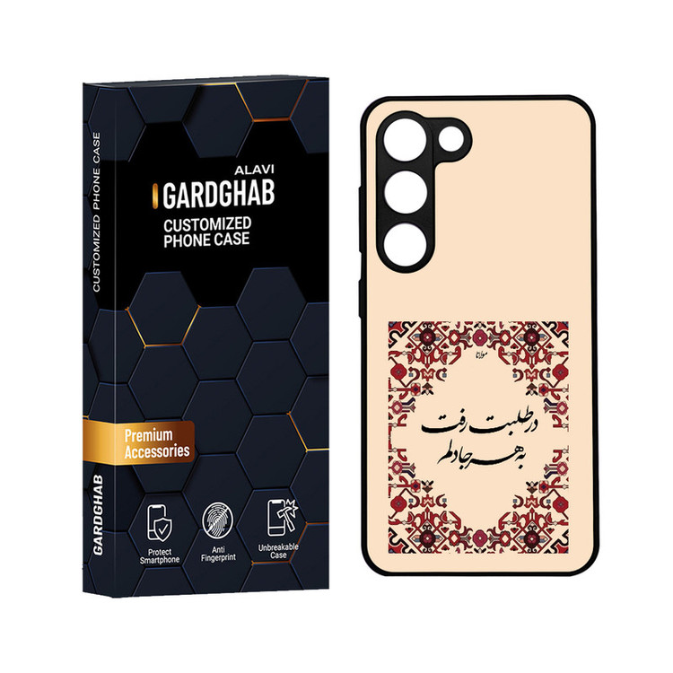کاور گارد قاب علوی مدل ML مناسب برای گوشی موبایل سامسونگ Galaxy S23