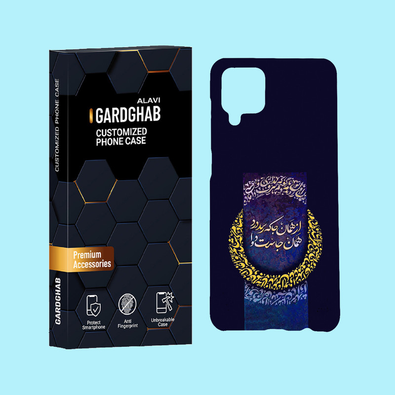 کاور گارد قاب علوی مدل متن مناسب برای گوشی موبایل سامسونگ Galaxy A12