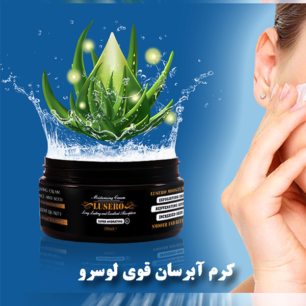 کرم آبرسان و مرطوب کننده لوسرو مدل Super hydrating حجم 150 میلی لیتر