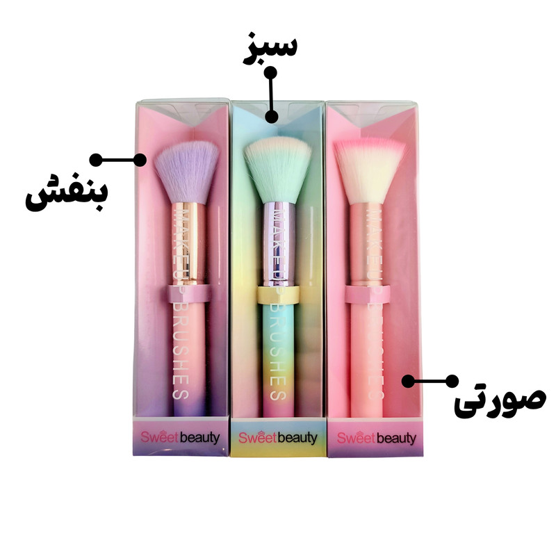 برس آرایشی سوییت بیوتی مدل SZ-1259