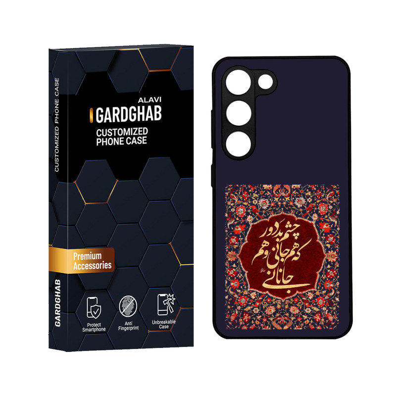 کاور گارد قاب علوی مدل ML مناسب برای گوشی موبایل سامسونگ Galaxy S23