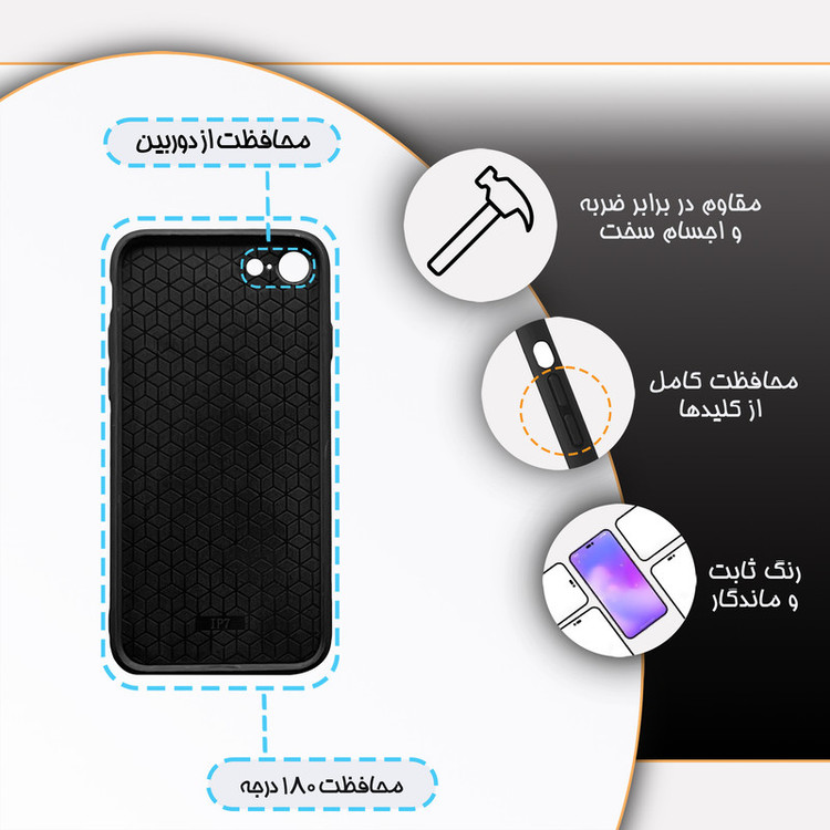 کاور گارد قاب مدل پشت گلس برگ مناسب برای گوشی موبایل اپل iPhone 7 / 8 / SE 2020 / SE 2022